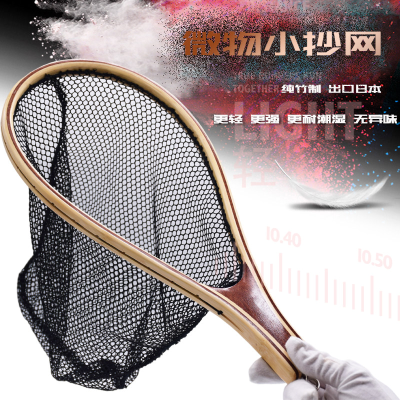 Stream fishing net small horse-caliber fly lure fishing portable bamboo solid wood micro-object fishing net exported to Japan