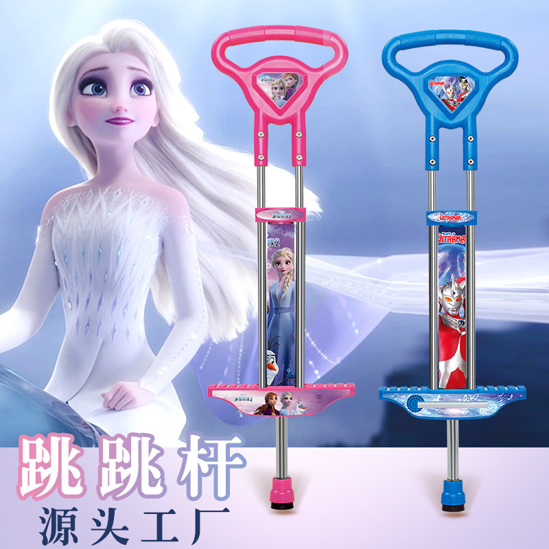 ディズニーのステッカー付き子供用ジャンプポール、小学生用ジャンプポール、走り高跳びトレーニング器具、ミュージカル、弾む成長促進具