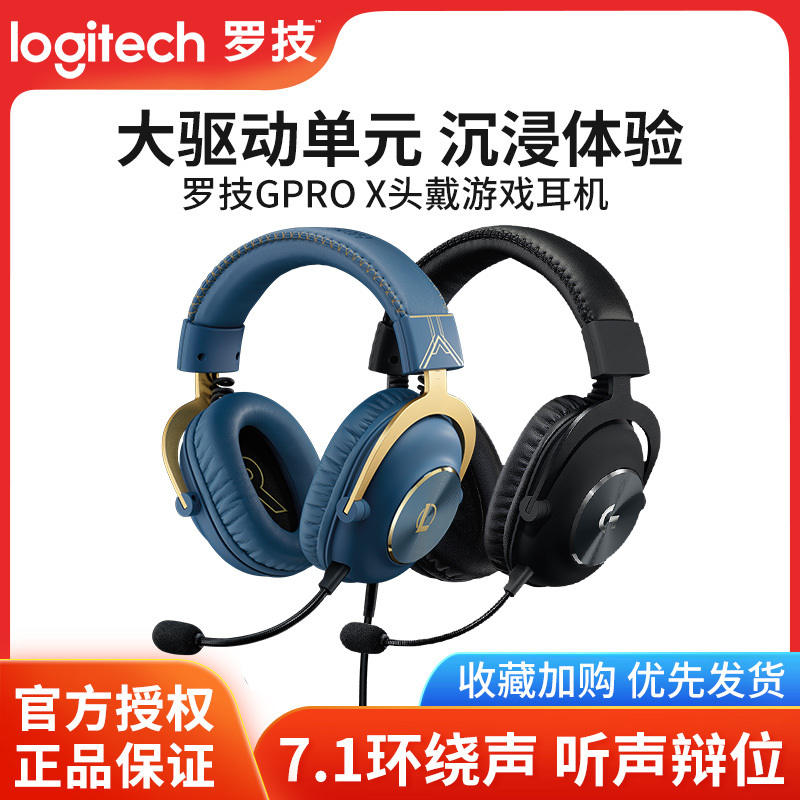 Logitech Gprox Wired Headset Hex Head Wireless Over-Ear Gaming Noise-Canceling Microphone 7.1 Channel Pubg