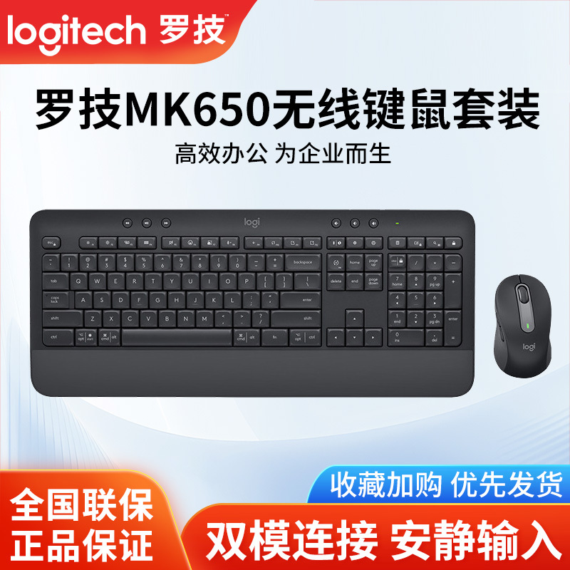 Logitech Mk650 Wireless Bluetooth Keyboard and Mouse Set Dual-Mode Business Office Home Desktop Laptop Mk850