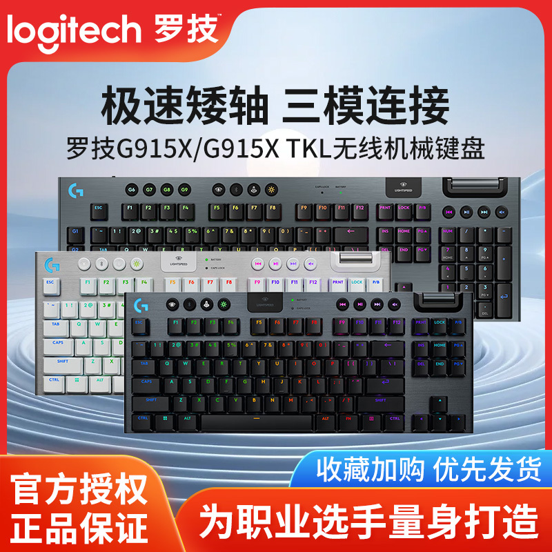 Logitech G915 X/Tkl Wireless Mechanical Keyboard for Gaming, Low-Profile Switches, Suitable for Laptops and Desktop Computers Logitech G915 X/Tkl Wireless Mechanical Keyboard for Gaming, Low-Profile Switches, Suitable for Laptops and Desktop Computers