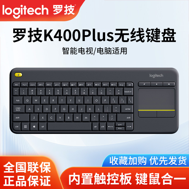 Logitech K400Plus Touch Wireless Keyboard Office Laptop Universal Portable Mouse and Keyboard Two-In-One