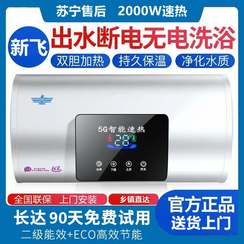 New Fly Water Heater Electric Remote Control Flat Bucket Water Off Speed Heat Energy Saving Water Storage Make-up Room Bath 50L60L80