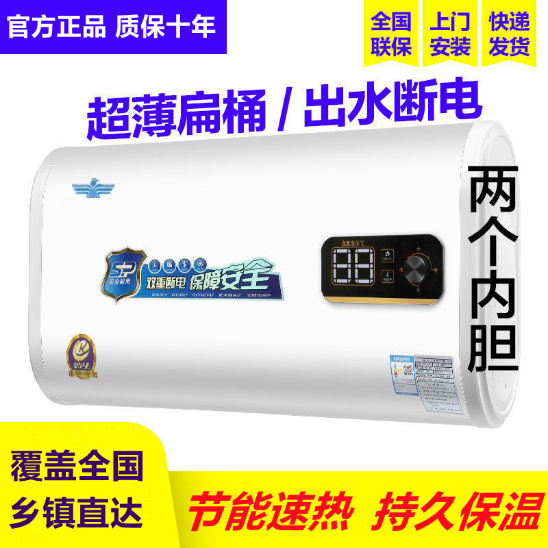 New Fly Water Heater Ultra Slim Flat Bucket Intelligent Water Outlet Power down storage water Home Bath Quick Heat Power Saving Bath 60L