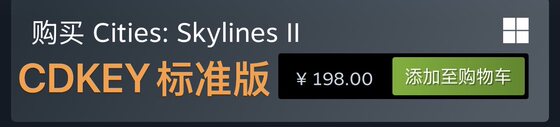 Steam Genuine Chinese Region Pc Game Cities Skylines Ii Activation Code Cdk