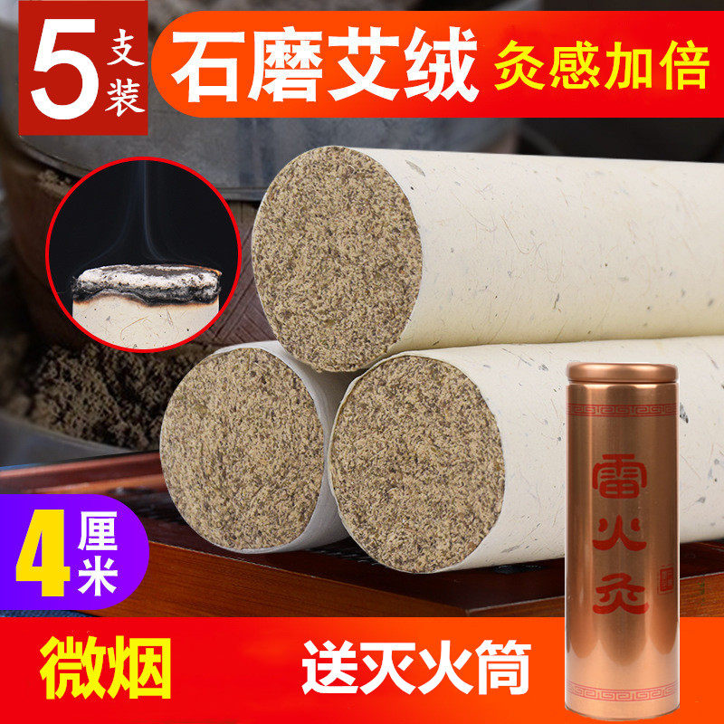 Pure moxa sticks four centimeters thick 4CM Qi moxa sticks Jinlei fire moxibustion Hubei Qichun 4 5 cm coarse moxa sticks - Taobao