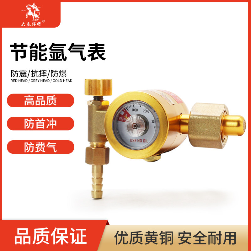 Argon Arc Welding Machine Accessories Argon Meter Energy Saving Decompression Table Provincial Gas Type Full Copper Pressure Meter Anti-Fall Shock-Proof Air Gauge