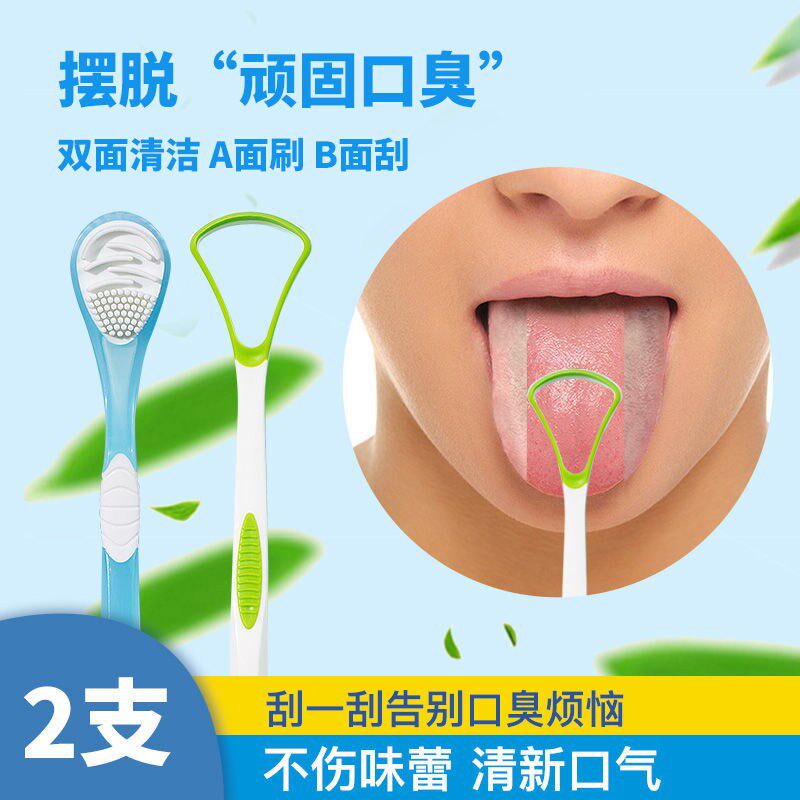 Douyin with the same double-sided tongue coating cleaner tongue scraper tongue coating brush tongue scraper to clear bad breath 2