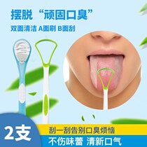 Douyin with soft silicone tongue scraper tongue cleaner for children and adults to remove bad breath to plate Moss scraping brush