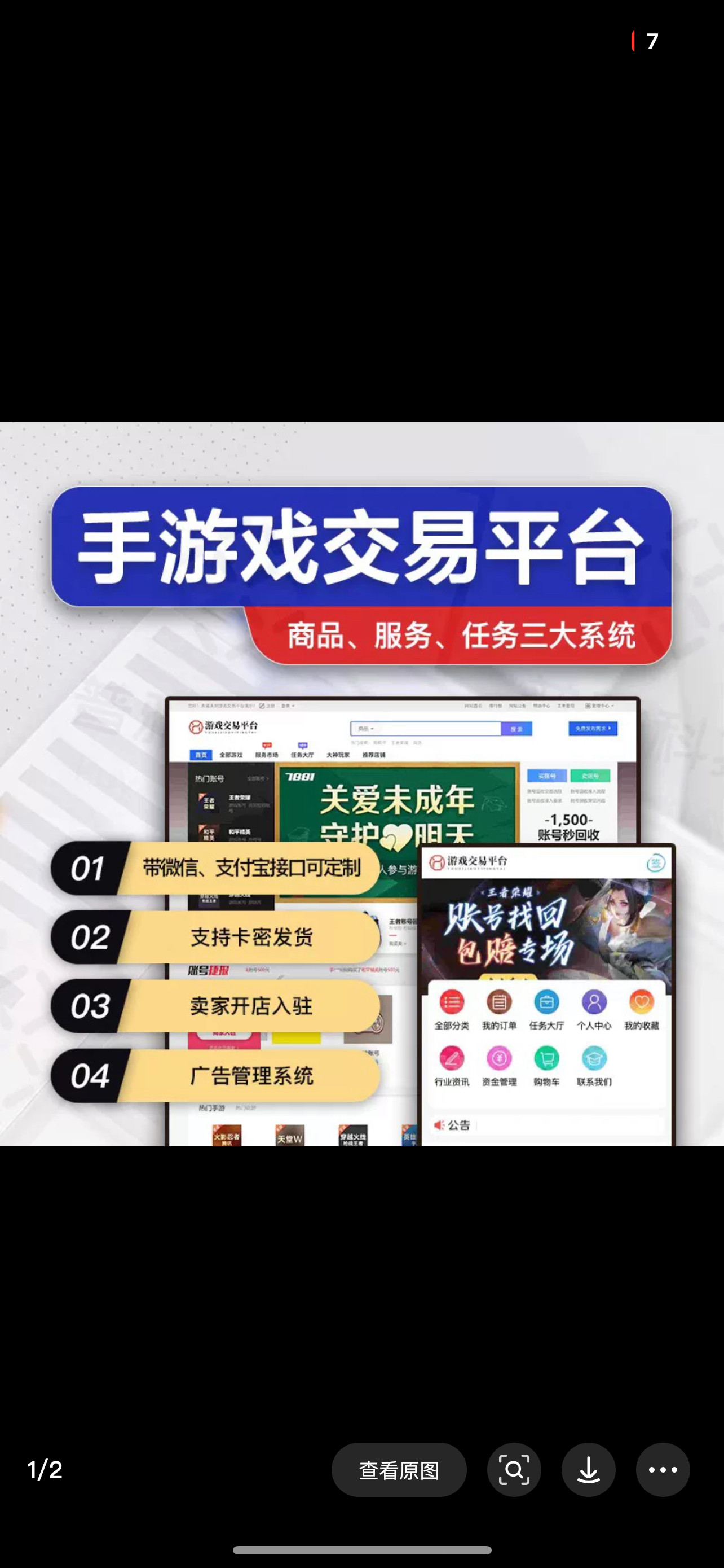 游戏交易平台哪个好？新版平台源码真的香！_游戏大全_淘宝游戏网