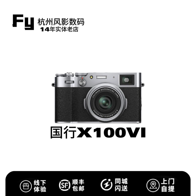 Fujifilm/Fuji X100Vi X100Vi X100V | 40 Million Pixels, Brand New, Unopened