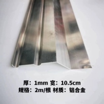 Waterproof beading aluminum alloy beading waterproof membrane cover aluminum alloy edge strip triangle right angle flashing plate aluminum