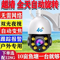 Outdoor 4G HD zoom monitor wireless WIFI mobile phone remote 360 degree automatic rotation cruise camera