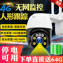 Outdoor wireless wifi camera 360 degree rotating home HD alarm 4G card mobile phone Remote Monitor
