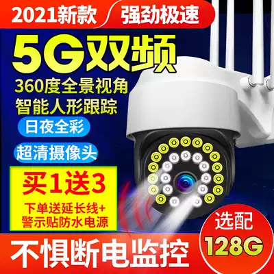 Outdoor waterproof 5G wireless network WIFI camera 360 degrees rotating with mobile phone remote HD night vision monitor