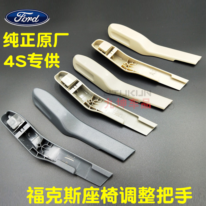 Fox Seat Conditioning Handle Height Adjustment Handle Classic Fox Seat Backrest Adjustment Handle 