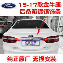 Taurus trunk trim 15-17 Taurus trunk tail cover tailgate chrome-plated bright strip trim