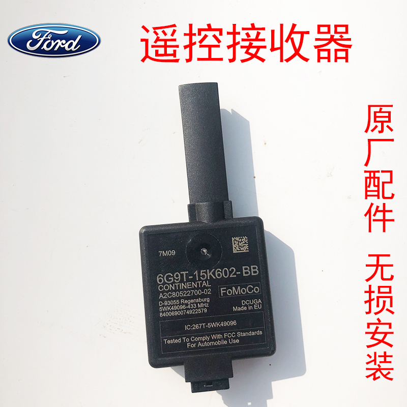 Winning S-Max Focus/St Escape New Transit Remote Control Key Receiver Signal Receiving Module Winning S-Max Focus/St Escape New Transit Remote Control Key Receiver Signal Receiving Module