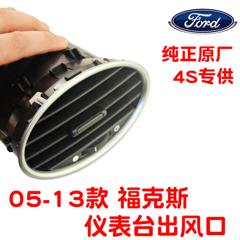 Classic Fox Air Conditioning Air Outlet Accessories Trim Circle Middle Control Instrument Desk Fox Air Conditioning Air Outlet 