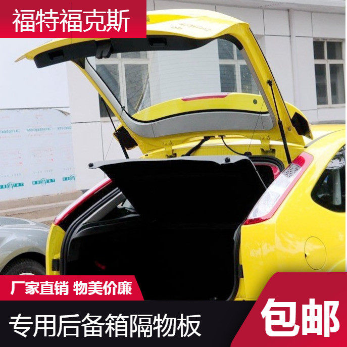 Fox trunk partition Two-compartment trim Classic Fox trunk partition storage board