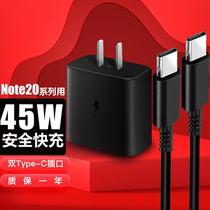 The application of Samsung 45W fast charger Note20 Ultra mobile Note10 s10 S20 s21 A52 A51 A80 A9