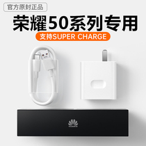 Suitable for glory 50 charger head 66W super fast charging head HONOR glory 50Pro mobile phone charging head 100 watts 50se glory v40pro light luxury version 6A flash charging head original