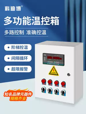 Temperature control box automatic LCD breeding bellows temperature time control fan water curtain box adjustable temperature controller
