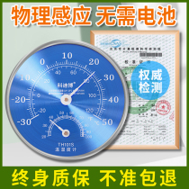 High-precision temperature and humidity meter thermometer accurate intelligent digital display dry and wet integrated humidity thermometer home laboratory