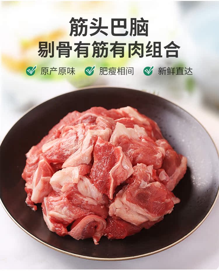 正宗黄牛 新鲜筋头巴脑 2斤 图1