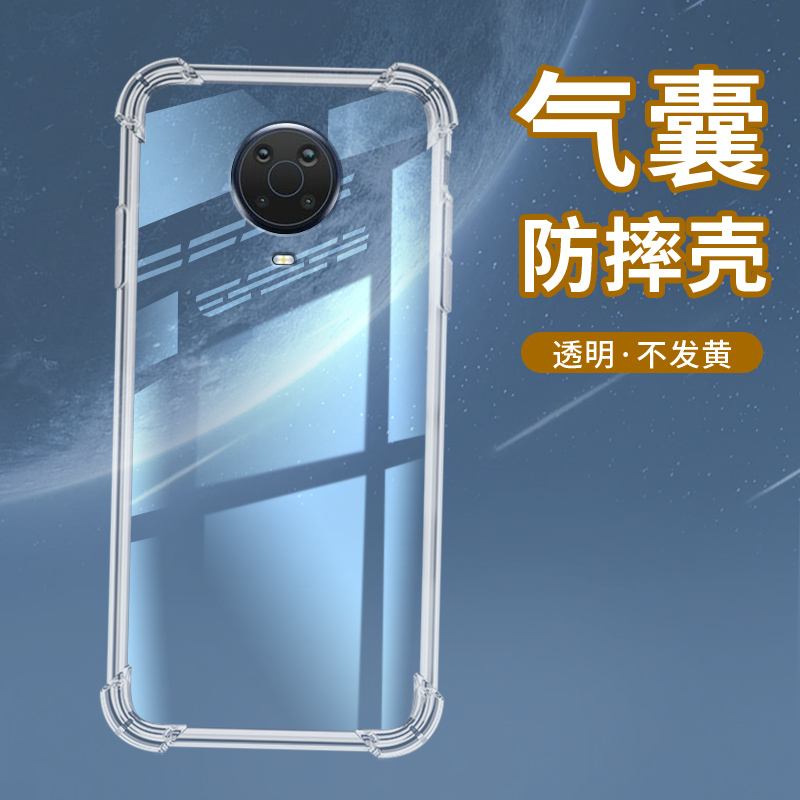 Suitable for Nokia G20 Airbag Case, Nokia G10 Phone Case, Four-Corner Anti-Drop G10 Transparent Protective Case, 4g Full-Edge Lens Protection, Unisex, Thickened, Stylish, High-End Silicone Soft Case