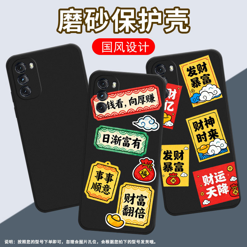 Suitable for Motogpower2022 Mobile Phone Case, Motorolaone5Gace Business Matte Case, Motog5G Fashionable Chinese Style Protective Cover Suitable for Motogpower2022 Mobile Phone Case, Motorolaone5Gace Business Matte Case, Motog5G Fashionable Chinese Style Protective Cover