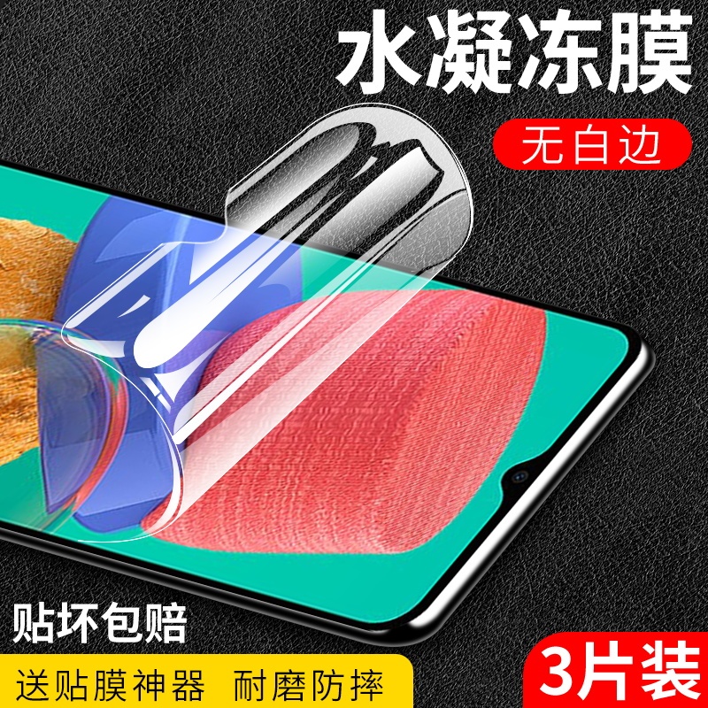 Suitable for Samsung M33 Hydrogel Film M33 Full Screen A23 Coverage Galaxy Anti-Fingerprint Samsung A13 4g Version Blue Light Samsung M23 Screen Soft Film High-Definition Hydrogel Anti-Drop and Explosion-Proof Protective Mobile Phone Film