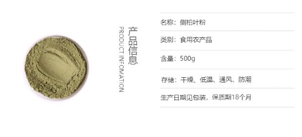 Cebai Ye Powder 500g Fine Ground Platycladus orientalis Leaf Traditional Herbal Powder key features