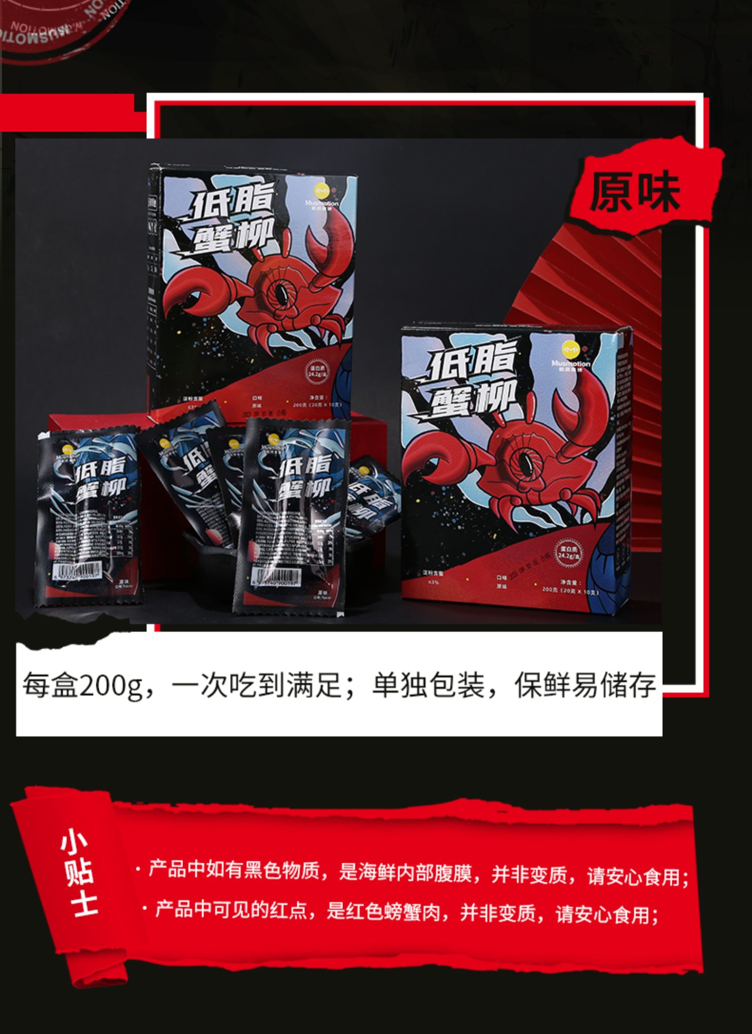 【200g】肌房重地手撕蟹柳蟹肉零食