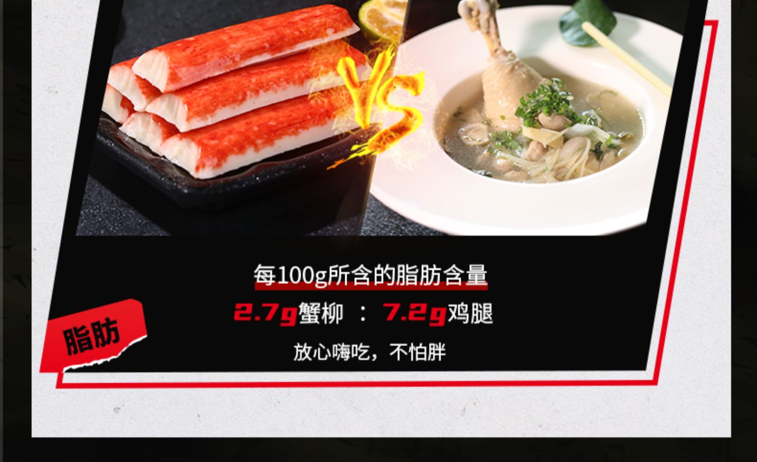 【200g】肌房重地手撕蟹柳蟹肉零食