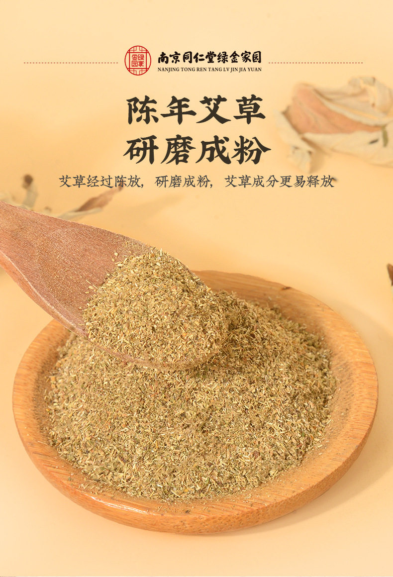 南京同仁堂 艾灸贴 自发热暖身艾草贴肩颈热敷贴宫暖艾灸暖宝宝贴 5贴/盒 1 份