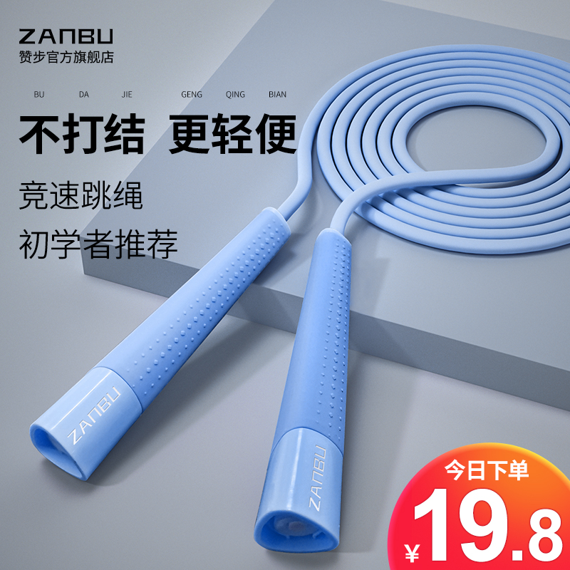 Jump Rope Fitness Burning Fat Girls Special Children Kindergarten Begs Elementary School Rope Weight-loss Sand Sports Style Student God