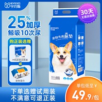 Hens Diapers Pet Absorbent Pads Dog Diapers Teddy Deodorant Thickened Cat diapers Duck diapers Rabbit