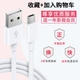 Android Data Cable 3A быстрого зарядного устройства подлинное высокоскоростное USB Fast Charge Universal Flash Flash -заряд, подходящий для Xiaomi Oppo Huawei Vivox20 Samsung Android Зарядка кабеля для выращивания 2 метра