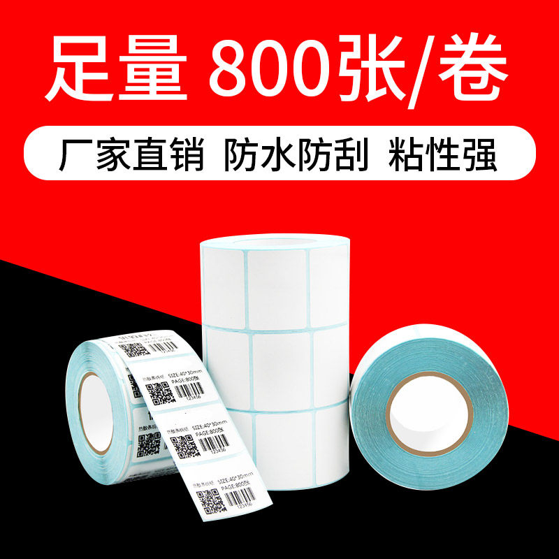 40 * 30 3 anti-thermal sensitive adhesive labels Note Code Printed Sheet Machine Express Yi Station Milk Tea Supermarket Electronic Scale Photocopy Paper Price Tags Sticker Barcode Stickers Numerical Control Baiting-off Label Paper