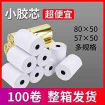 Cashier paper 80x50 small ticket paper 57x50 hot sensitive paper 80mm Form cashier 58mm cashier silver paper whole box small ticket machine small roll paper 80x50 out of paper ticket paper called number hit single paper