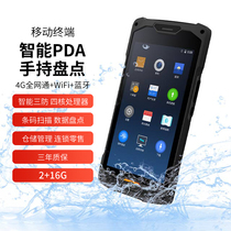 Shang MiQ Treasure Pda handheld terminal butler Poly Water Pool Commerce Warehouse Anconcode Scanner Logistics Wireless Sweep Code Clothing Supermarket Cashier Trio Defense Data Collector Anjo Disc Point Machine