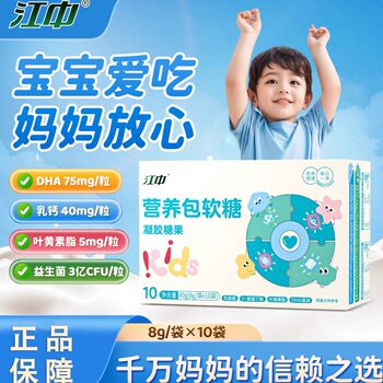 Jiangzhong Nutritional Pack Gummy Candy Gel Candy Algae Oil Aminobutyric Acid Lactobacillus Lutein Ester for Children and Teenagers