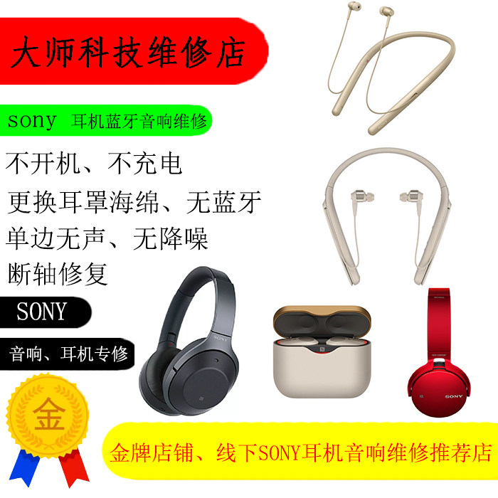 Sony 1000xm3 headphone repair sp700 true wireless not boot with 650bt broken shaft wi1000x ear cover