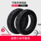 2 Honeycomb Tyres-Xiaomi Balanced Car применимо (коллекция плюс покупка гаечного ключа)