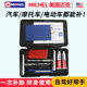 American Mike Tire Repair Gel Strip Vacuum Tire Artifact