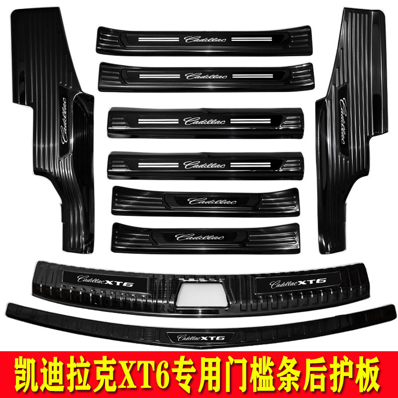 22 new Cadillac XT6 threshold bar Yingbin Pedal xt6 Stainless Steel Threshold Bar Retrofit Special Rear Guard Board