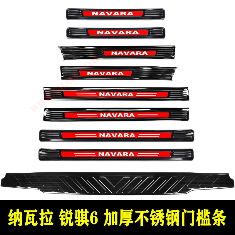 Navarra Ruiqi 6 threshold bar stainless steel welcome pedal NAVAR trunk guard changed decorative accessories
