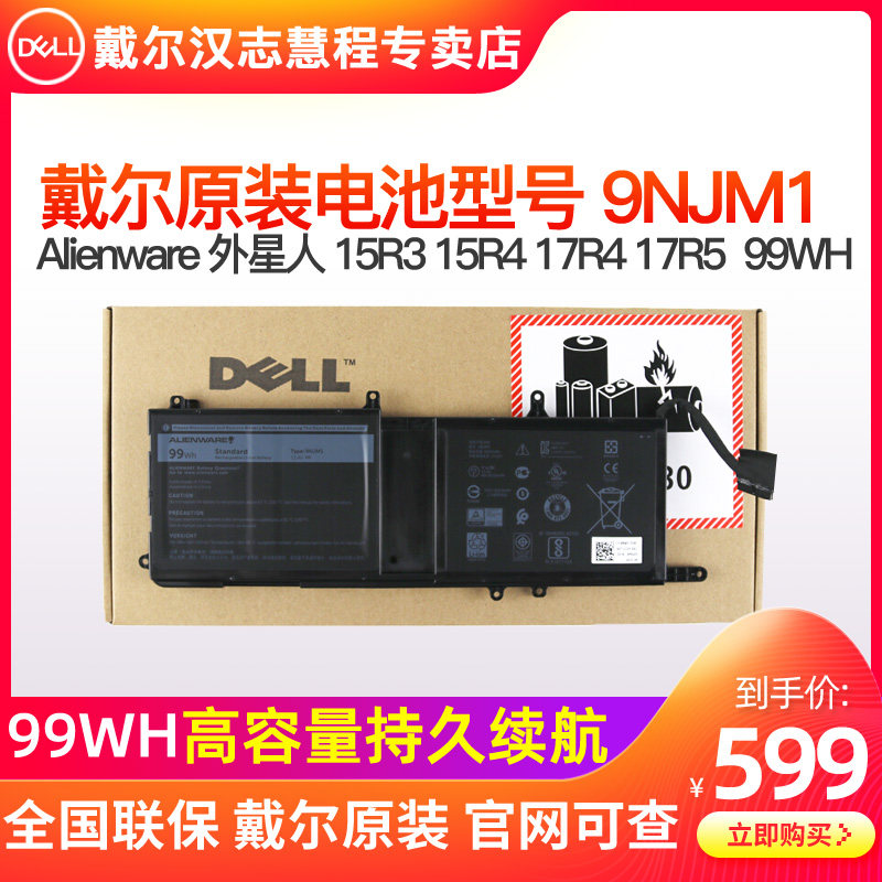 DELL Alienware 15R3 15R4 17R4 17R5 9NJM1 99WH laptop battery