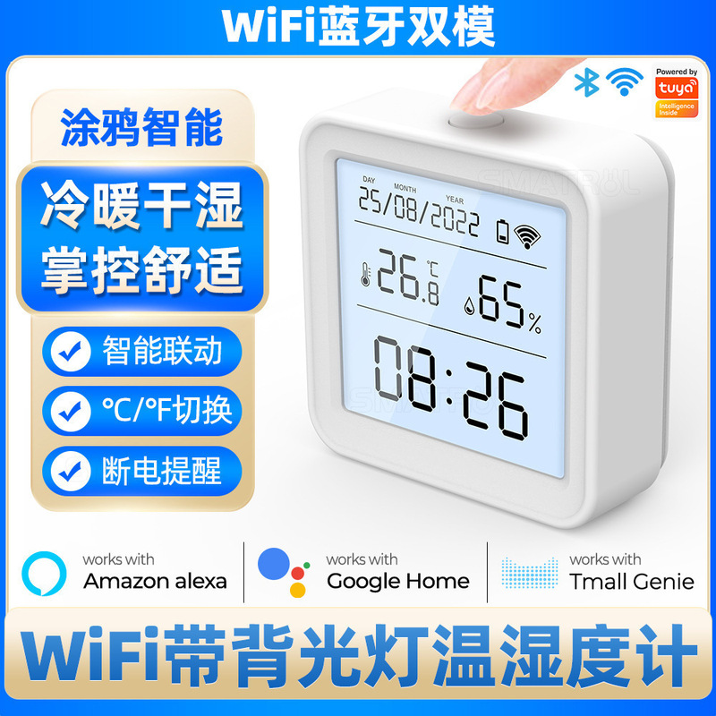 Tuya Wifi Smart Temperature and Humidity Sensor Electronic Thermometer Hygrometer Indoor Wireless Mobile Phone Remote Monitoring
